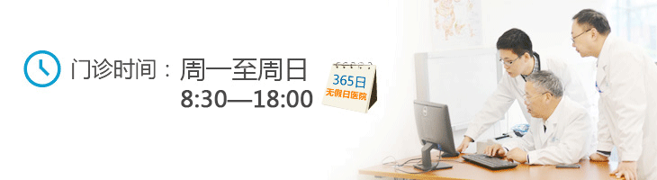 重庆仁爱医院门诊时间